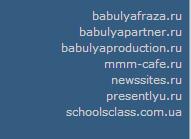 список сайтов