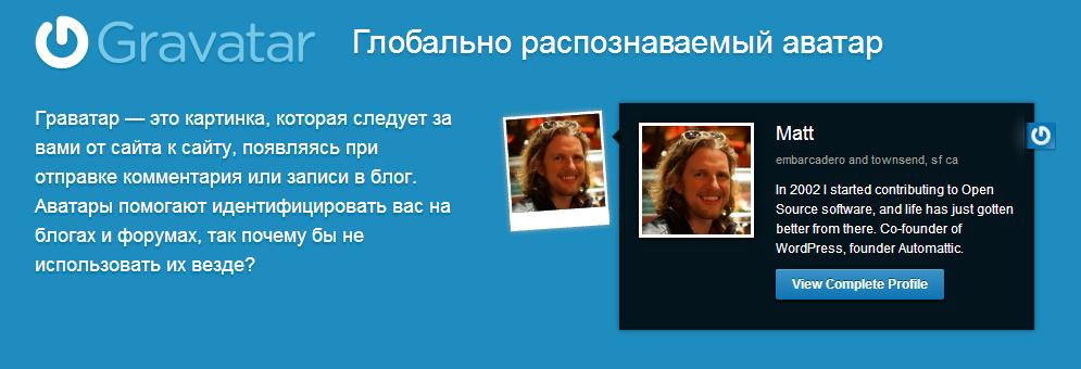 Gravatar