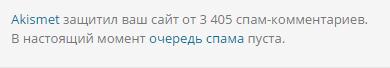 Akismet