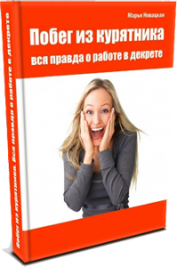 Хватит КУДАХТАТЬ!