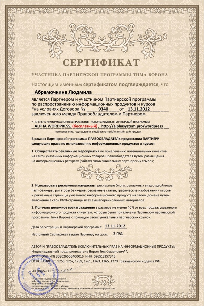 WordPress - учись бесплатно!