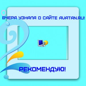 AVATAN.ru