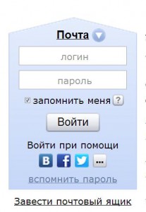 удалить почтовый ящик на ЯНДЕКСе