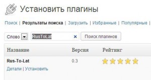 Rus-To-Lat Rus-To-Lat