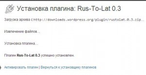 Rus-To-Lat Rus-To-Lat