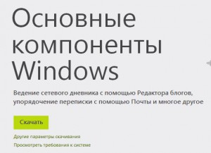 Основные компоненты Windows Основные компоненты Windows