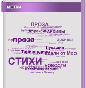Облако меток