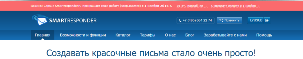 смартреспондер