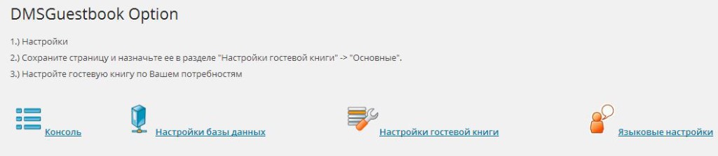 панель управления