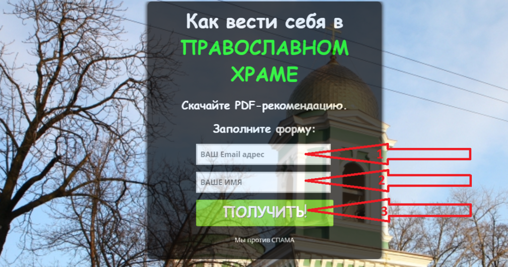 Как подписаться на рассылку1