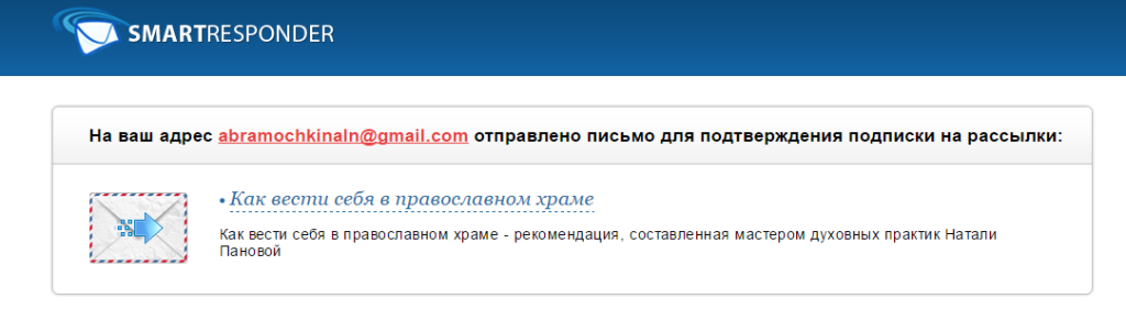 Как подписаться на рассылку3