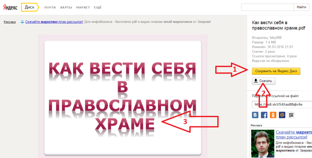 Как подписаться на рассылку6